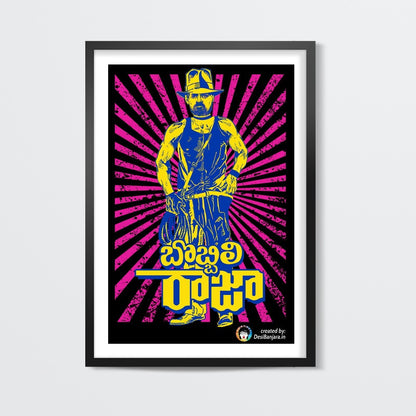 Bobbili Raja 1990 Tollywood Movie Wall Art