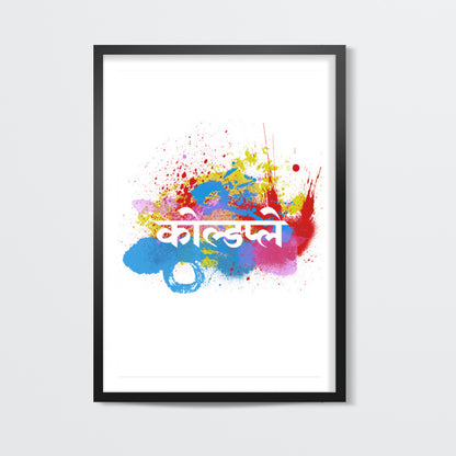 Coldplay paint splash - Hindi logo Wall Art