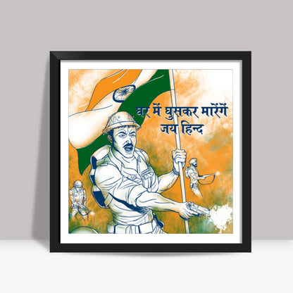 jai hind Square Art Prints