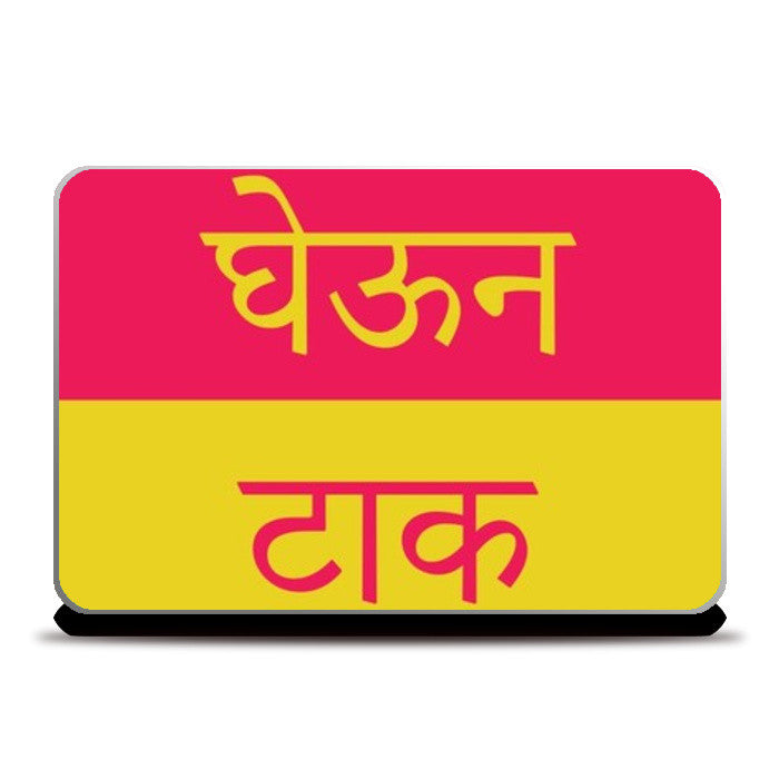 Marathi slang Laptop Skin Laptop Skins