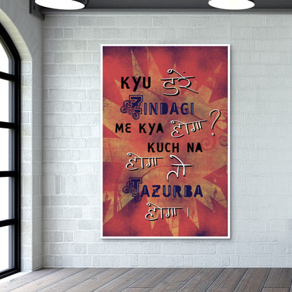 Kyu daren zindagi me kya hoga Wall Art