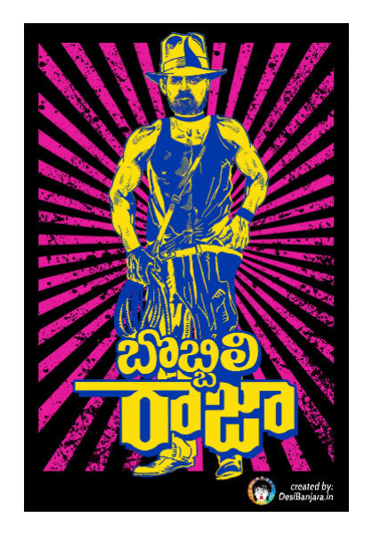 Wall Art, Bobbili Raja 1990 Tollywood Movie Wall Art