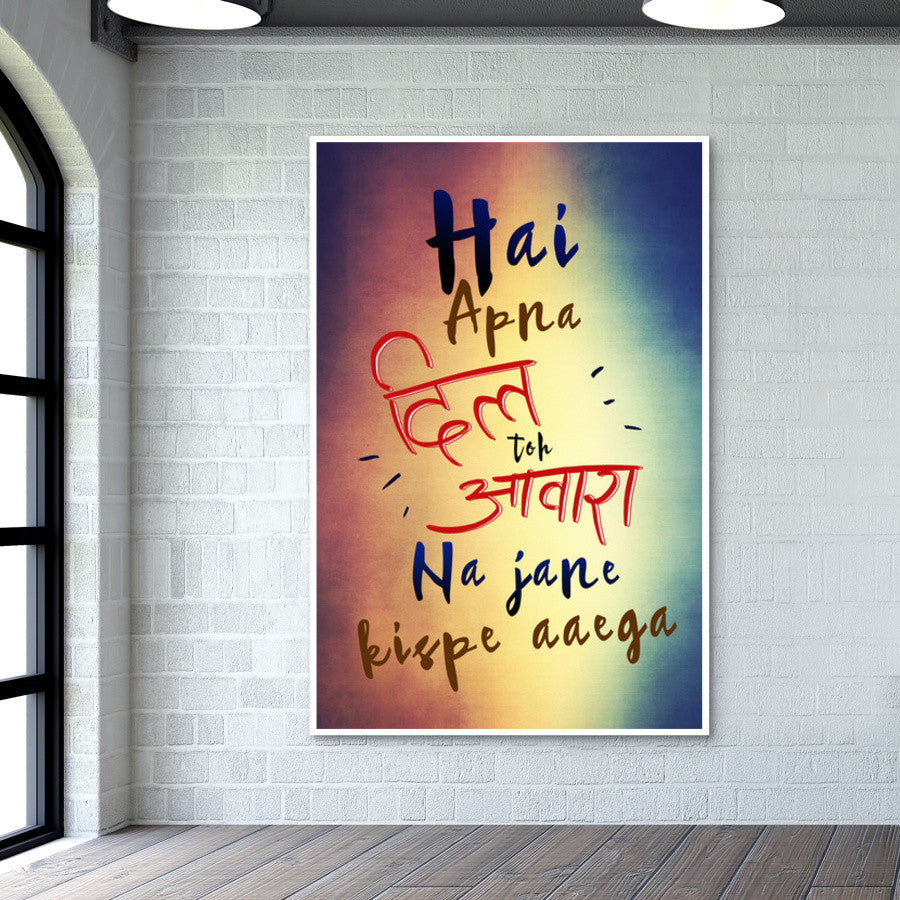 Hai Apna Dil Toh Awara Wall Art| Buy High-Quality Posters and ...