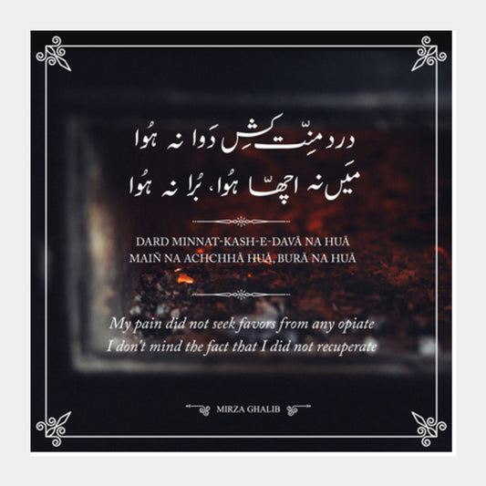 Ghalibs Shayari Square Art Prints