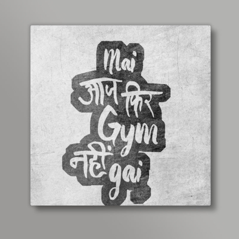 Aaj fir gym nahi gai Square Art Prints