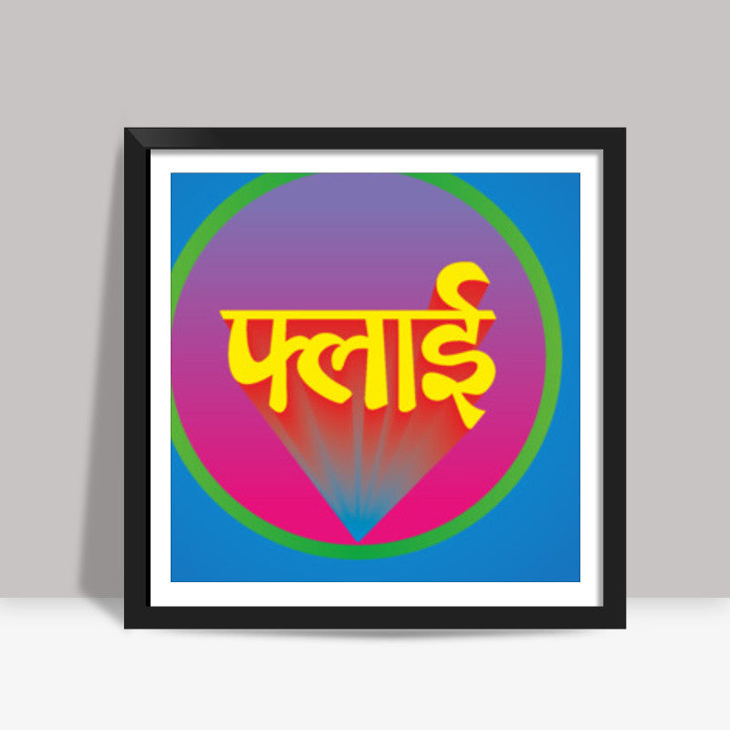 Fly high Square print | Dhwani Mankad