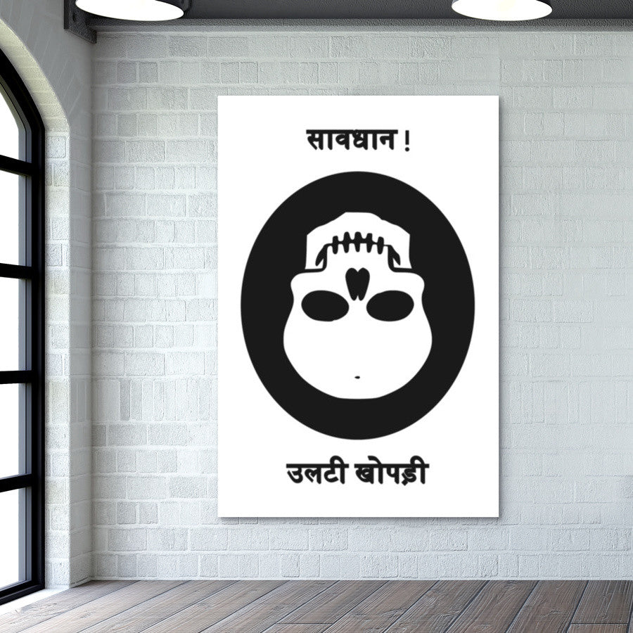 garam khopdi Wall Art| Buy High-Quality Posters and Framed Posters Online -  All in One Place – PosterGully