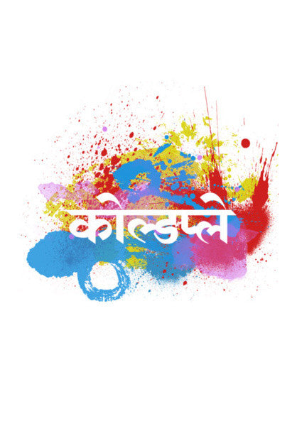 Coldplay paint splash - Hindi logo Wall Art