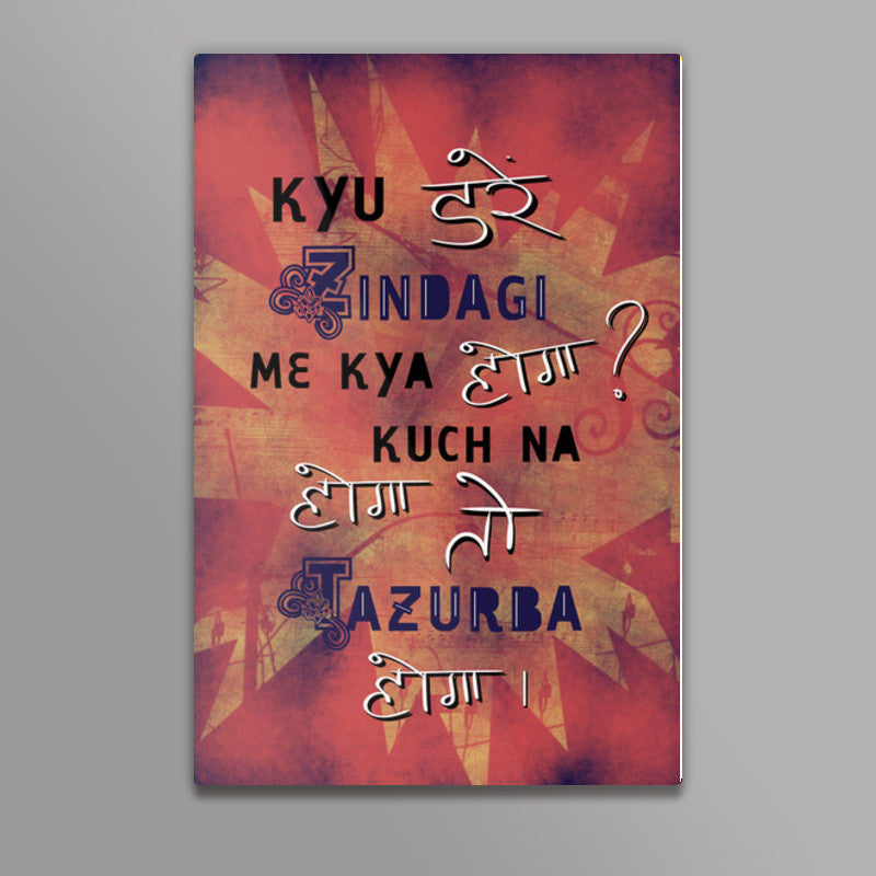 Kyu daren zindagi me kya hoga Wall Art