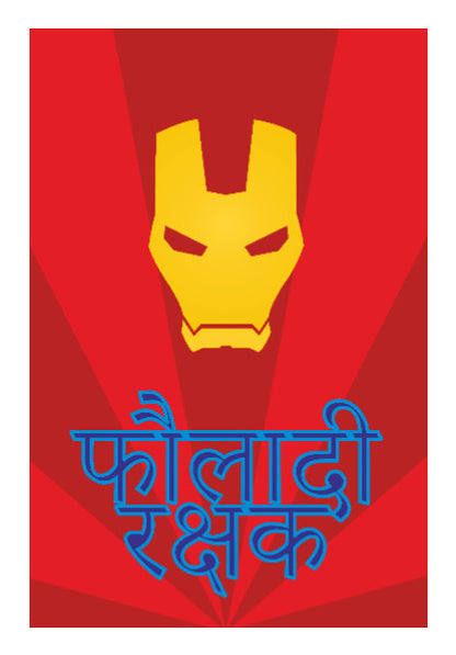 Wall Art, Fauladi Rakshak Poster | Dhwani Mankad, - PosterGully