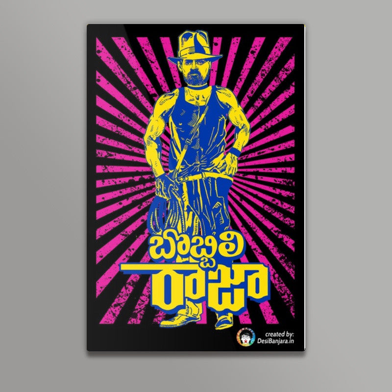 Bobbili Raja 1990 Tollywood Movie Wall Art