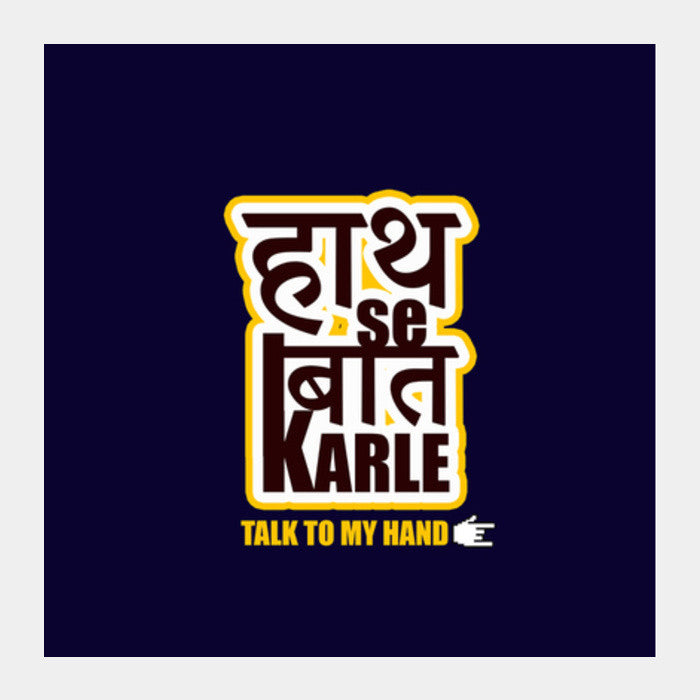 Square Art Prints, Haath se baat karle ~ Talk to my hand Square Art Prints