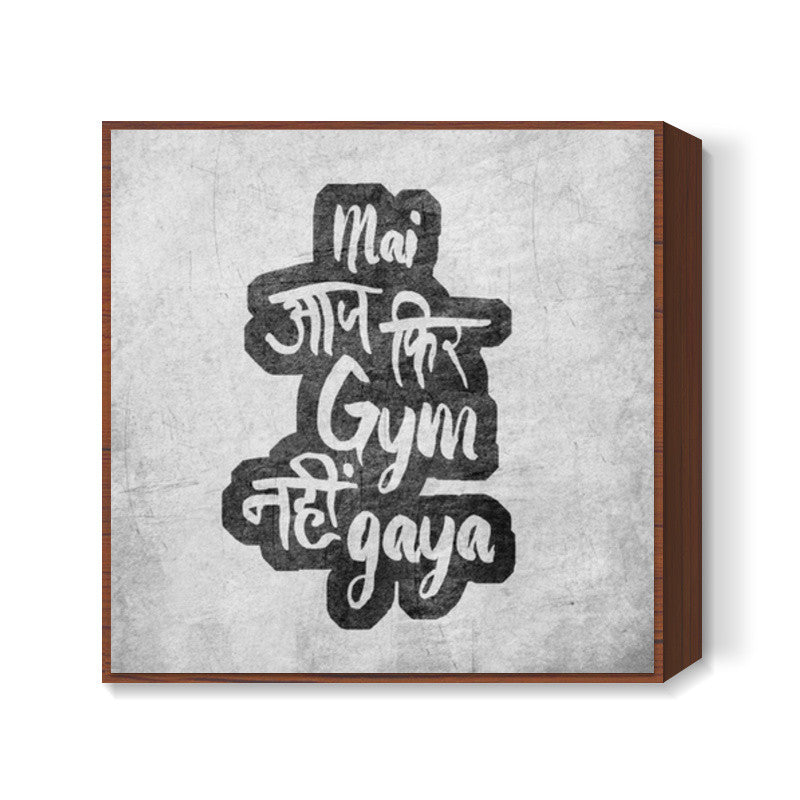 Aaj fir gym nahi gaya Square Art Prints