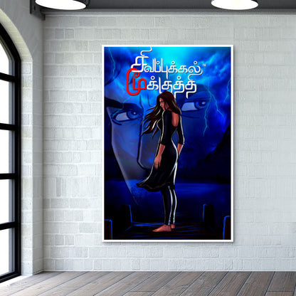 Mysterious Girl at the Blue Lake: Sivappu Kal Mookuthi Tamil Comics Merchandise Wall Art